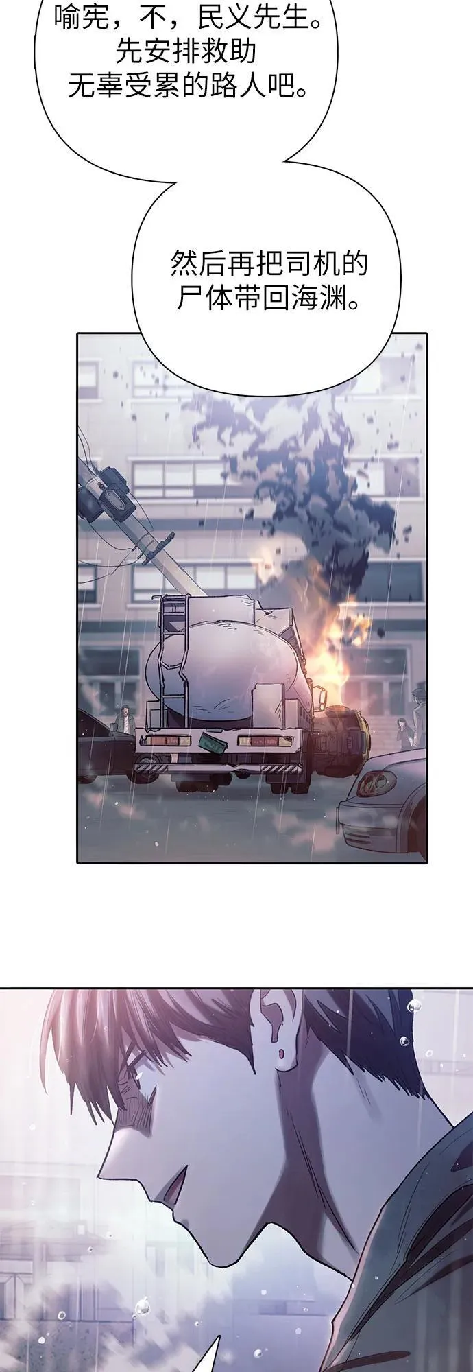 [第131话] 登门拜访 第44页