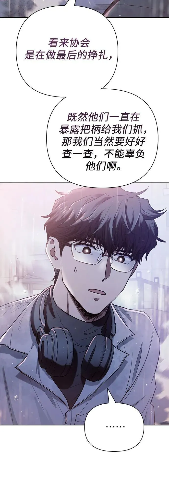 [第131话] 登门拜访 第45页