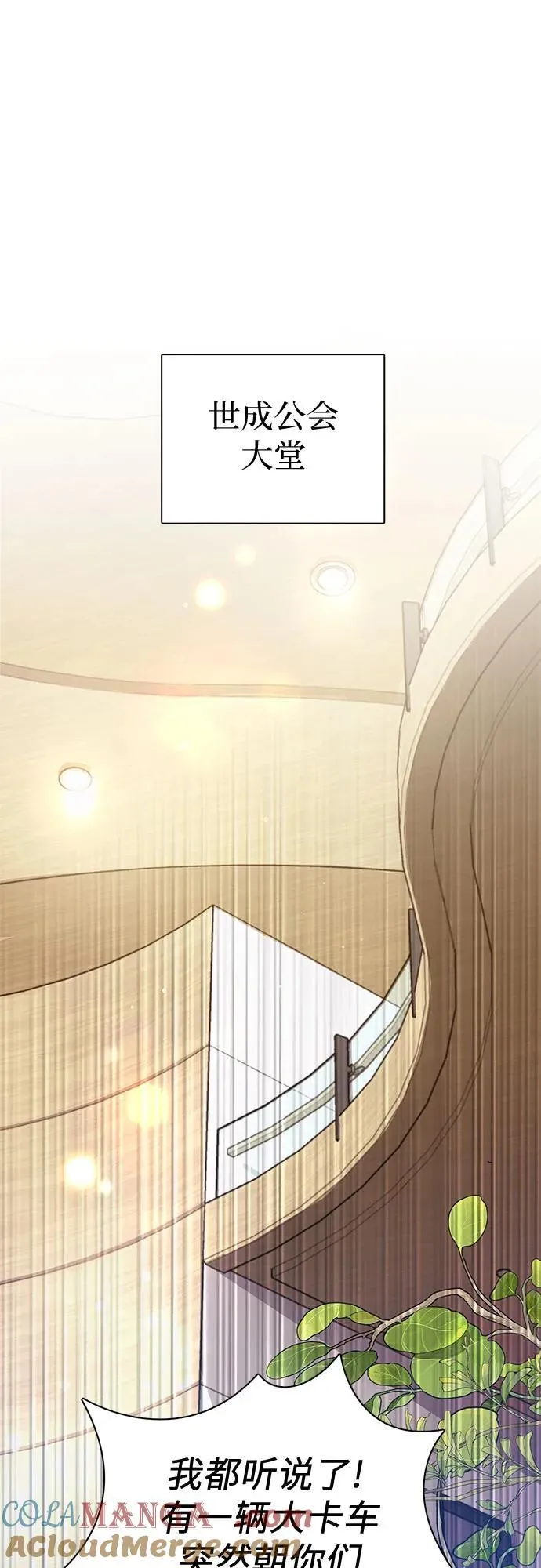 [第131话] 登门拜访 第46页