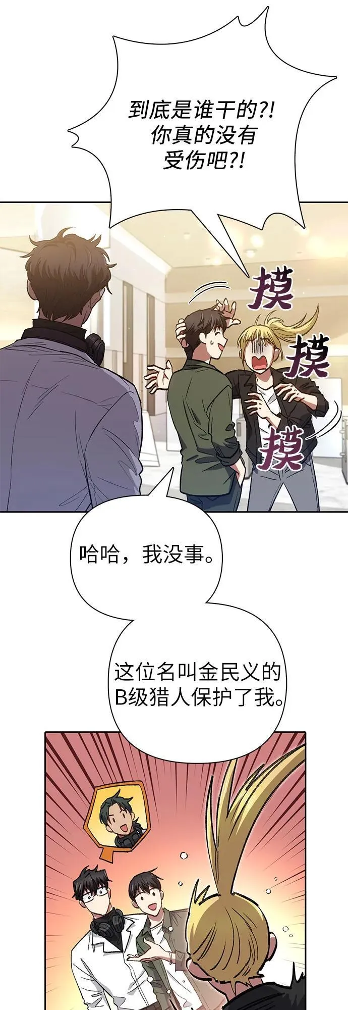 [第131话] 登门拜访 第48页
