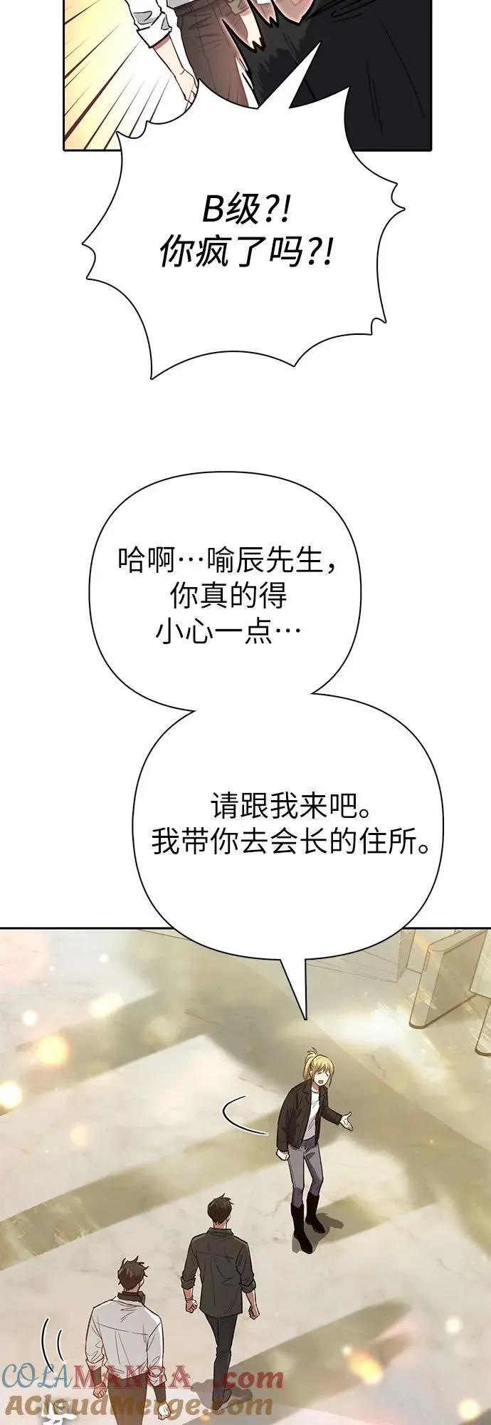 [第131话] 登门拜访 第49页