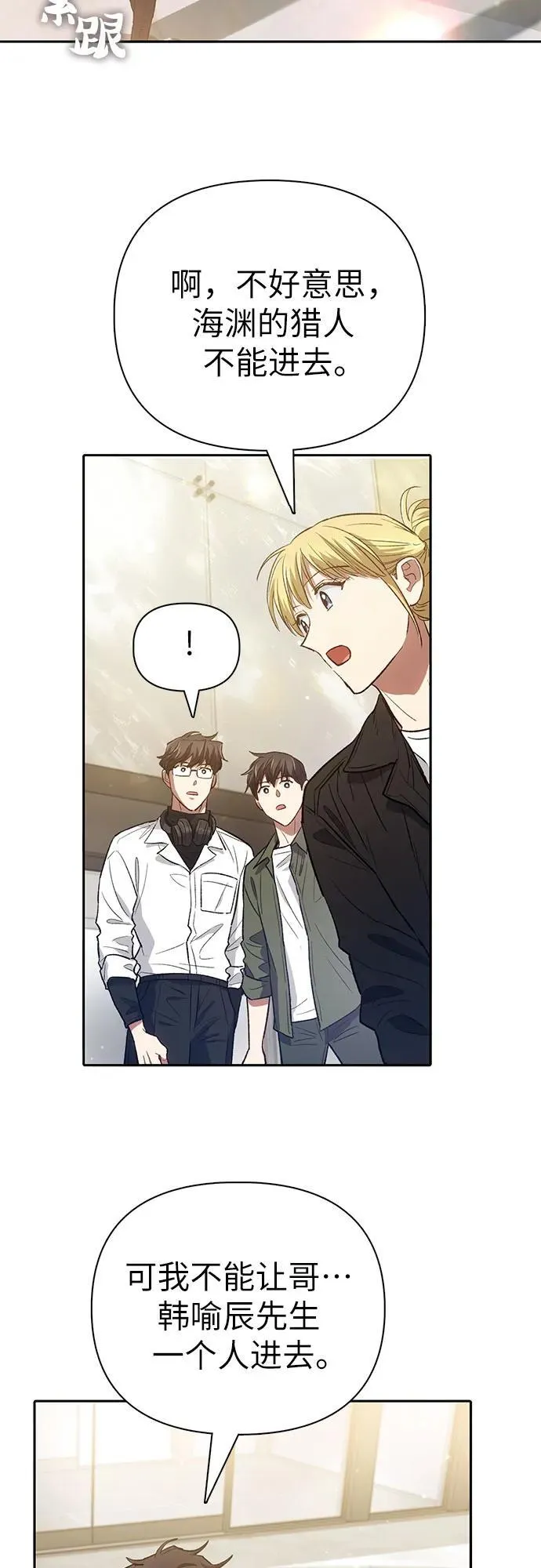 [第131话] 登门拜访 第50页