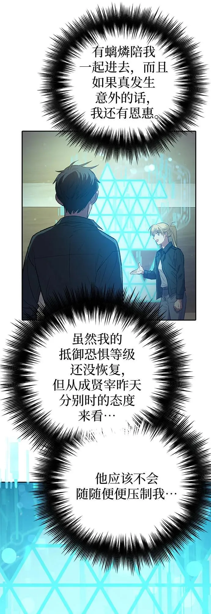[第131话] 登门拜访 第53页