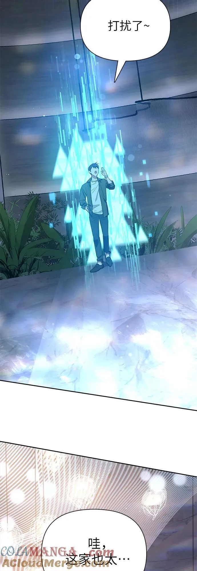 [第131话] 登门拜访 第55页