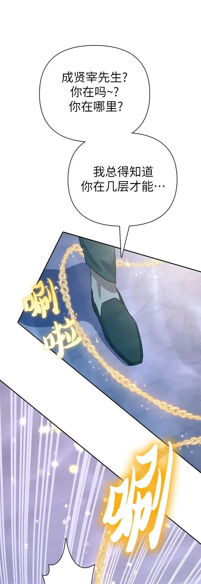 [第131话] 登门拜访 第57页