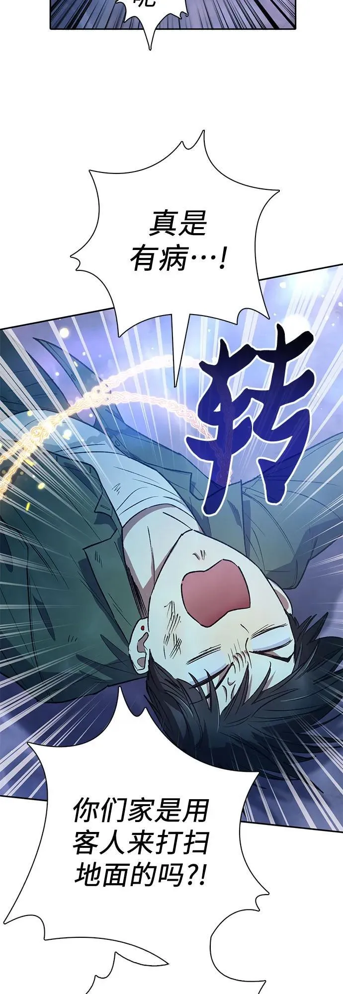 [第131话] 登门拜访 第63页