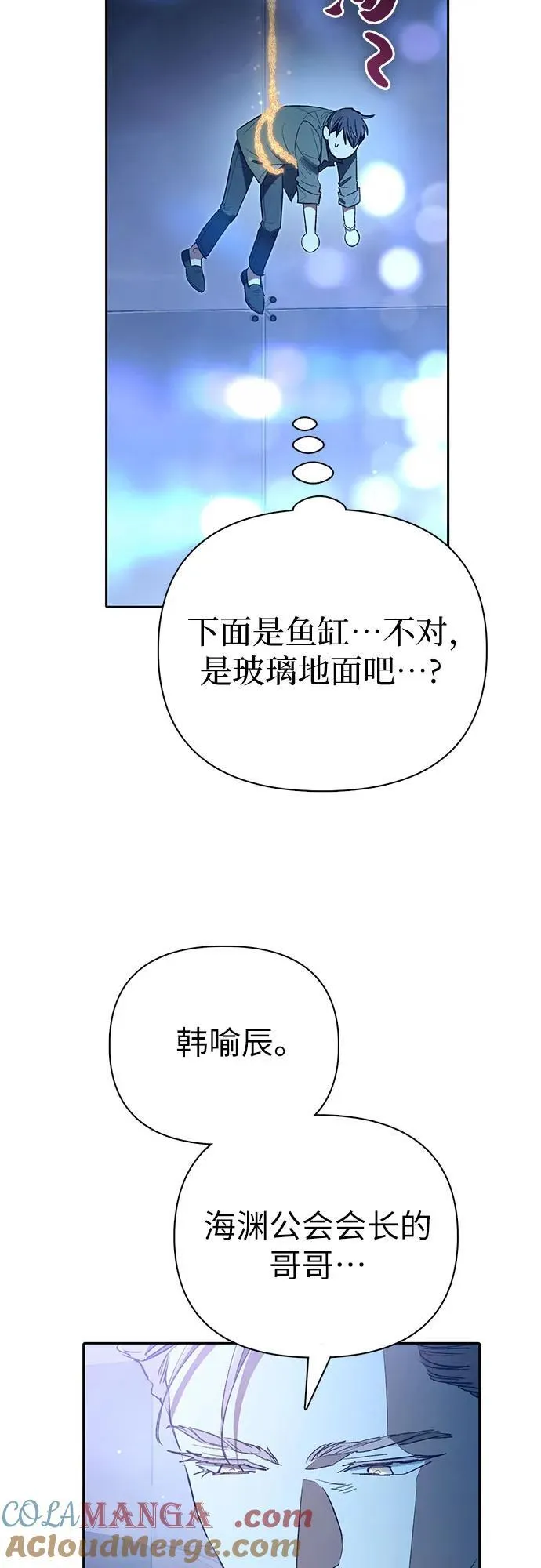 [第131话] 登门拜访 第67页