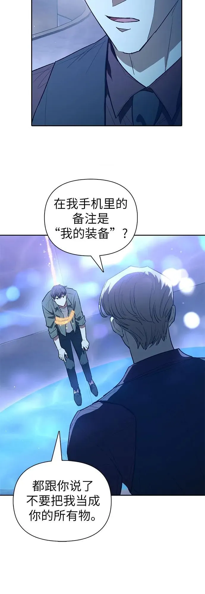 [第131话] 登门拜访 第68页