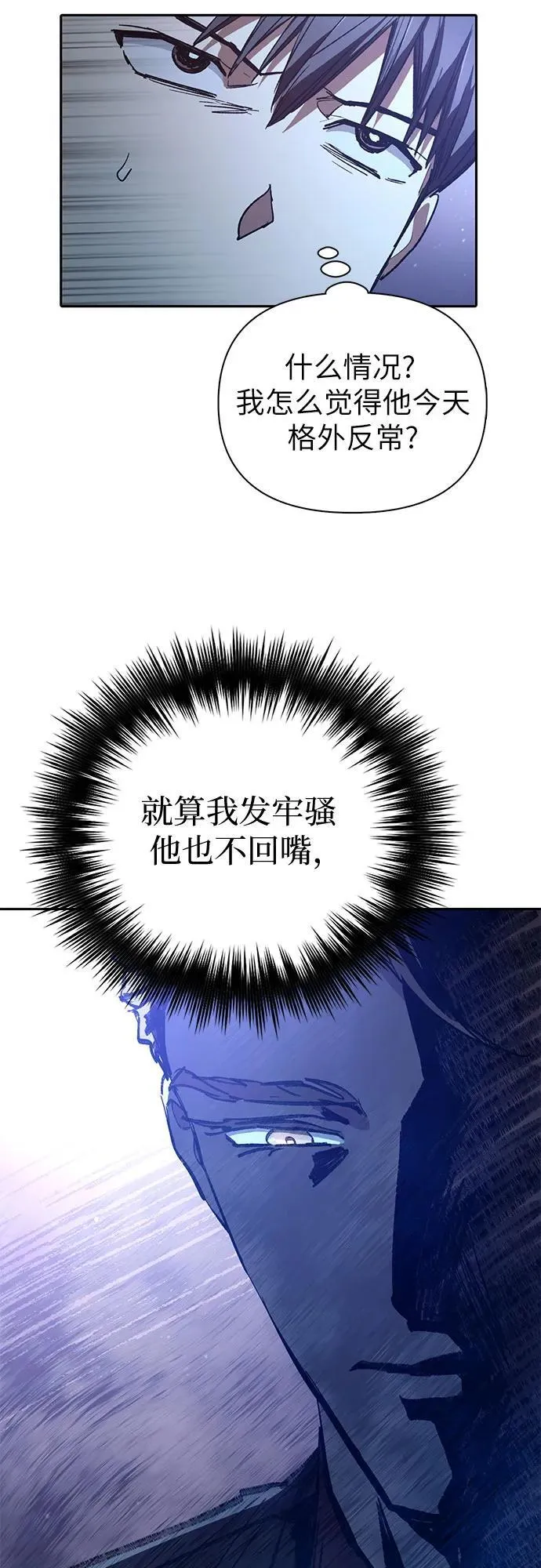 [第131话] 登门拜访 第69页