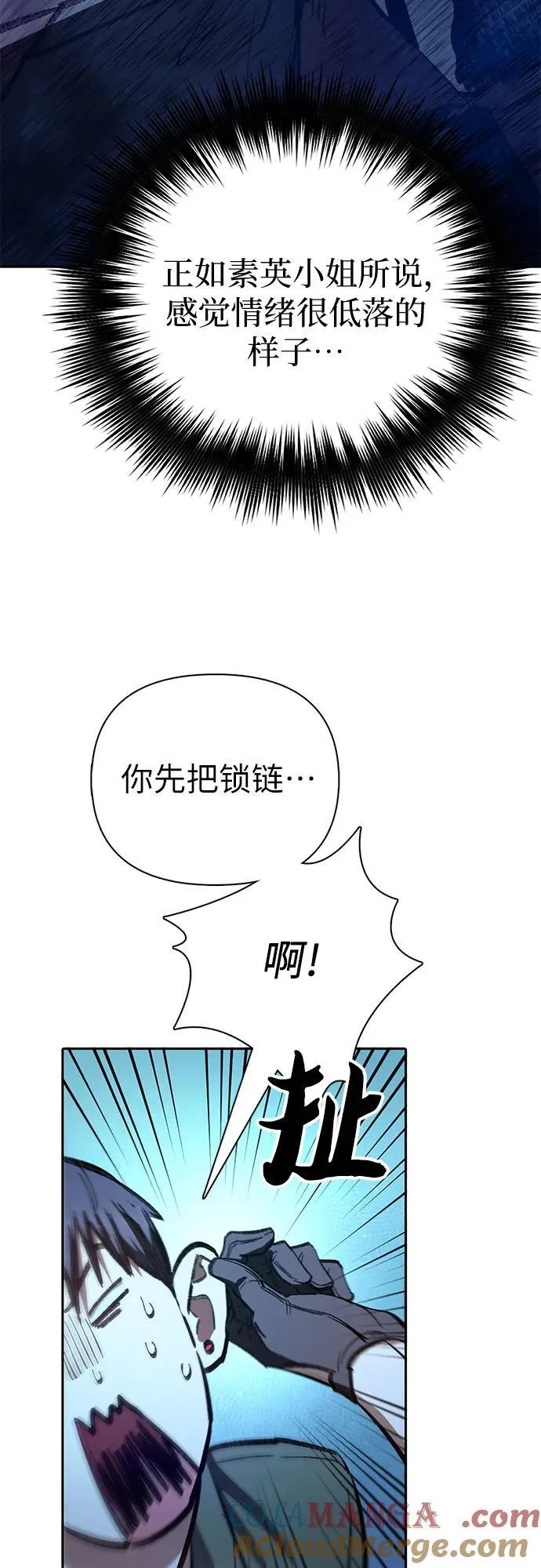 [第131话] 登门拜访 第70页
