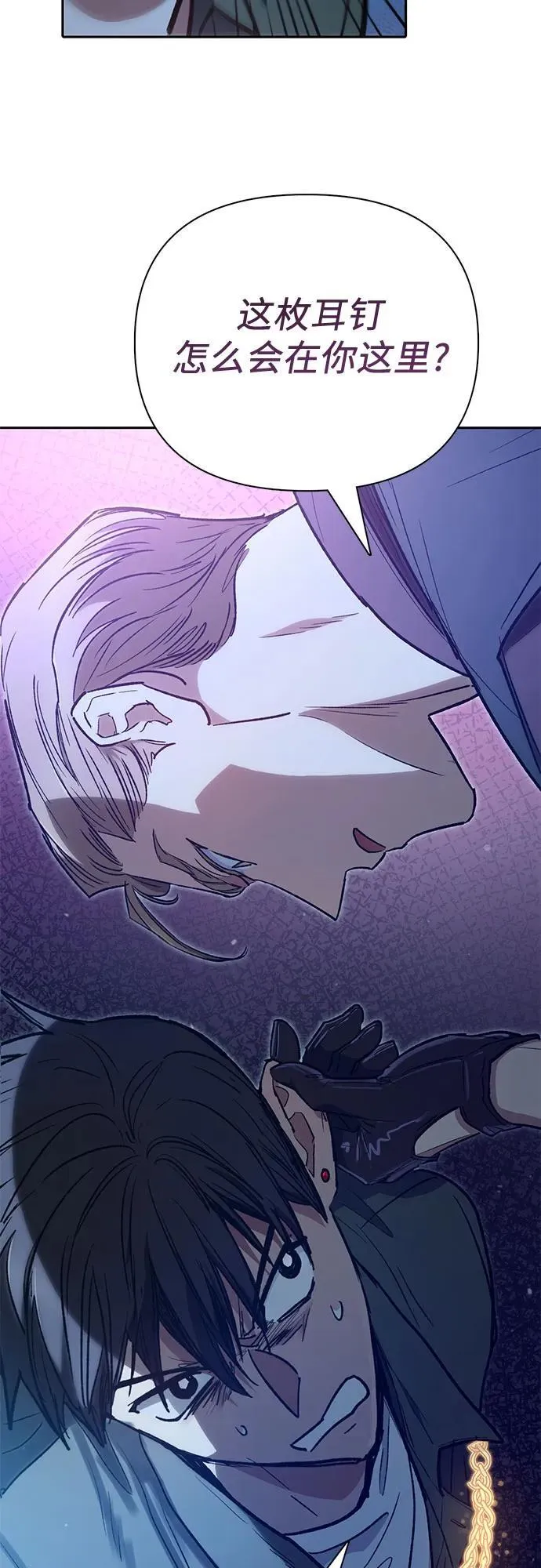 [第131话] 登门拜访 第71页