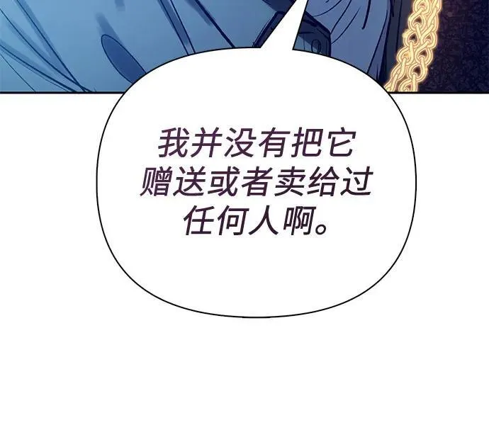 [第131话] 登门拜访 第72页