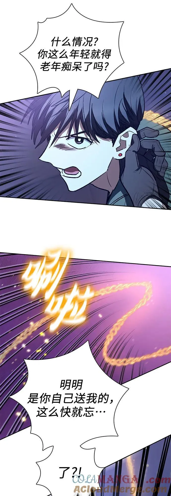 [第131话] 登门拜访 第73页