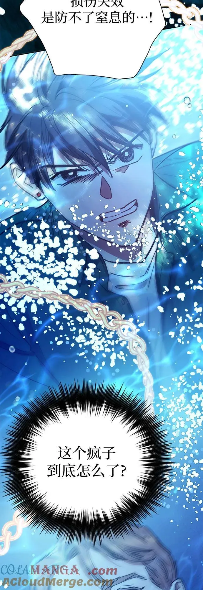 [第131话] 登门拜访 第76页