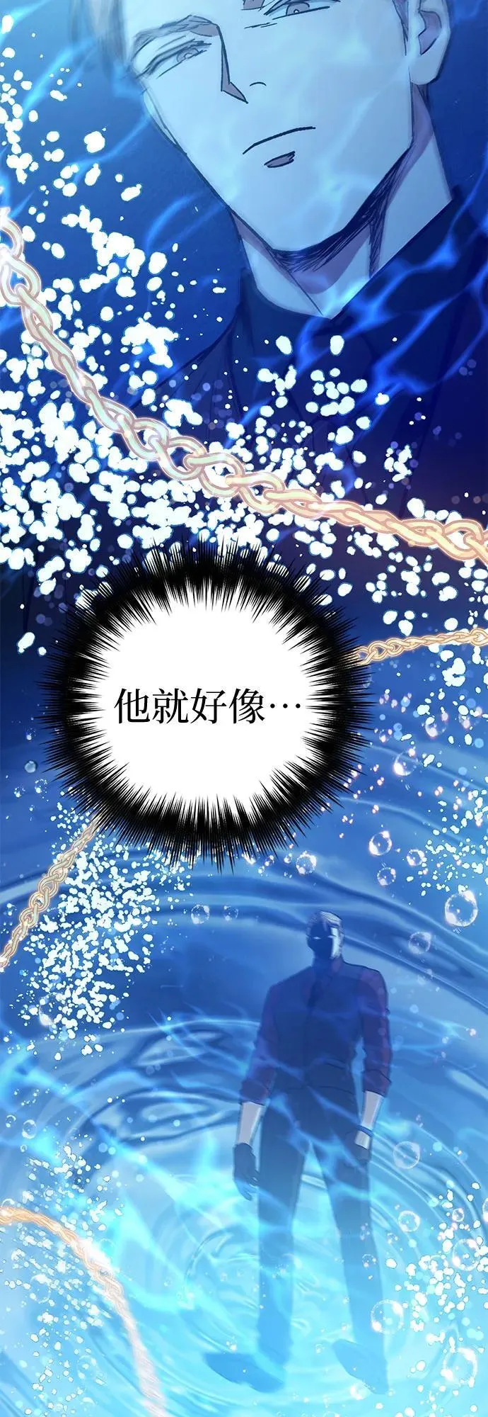 [第131话] 登门拜访 第77页