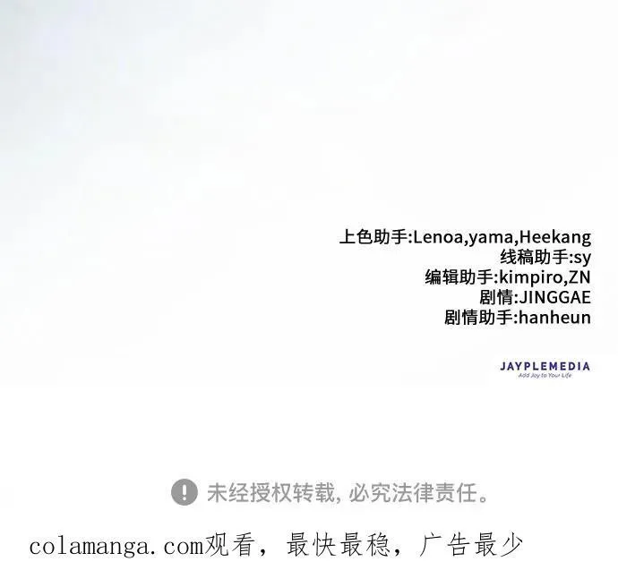 [第131话] 登门拜访 第80页