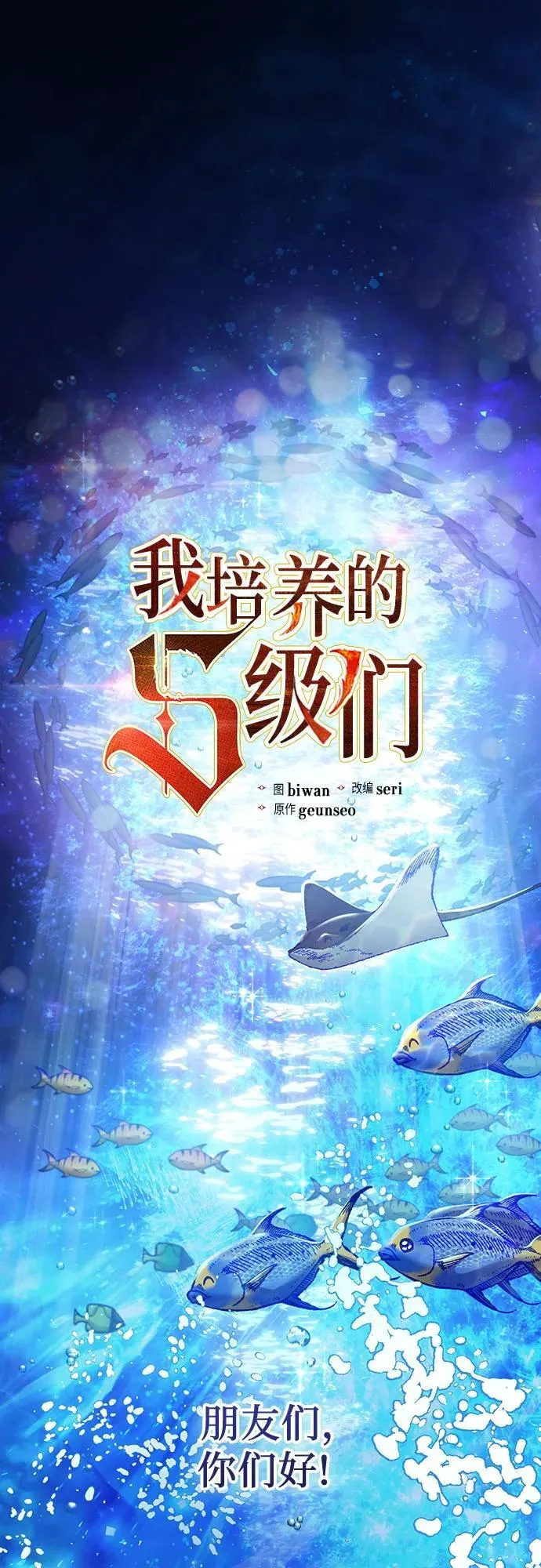 [第132话] 狐狸与鹤 第2页