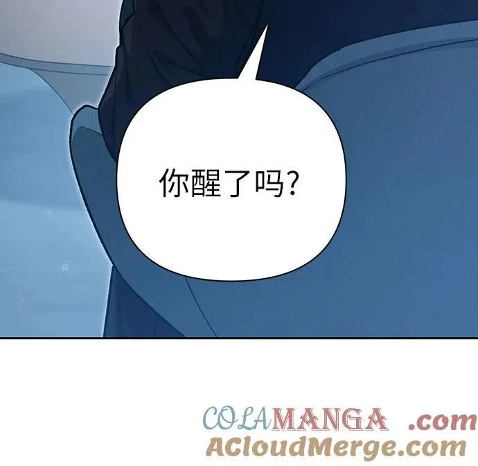 [第132话] 狐狸与鹤 第7页