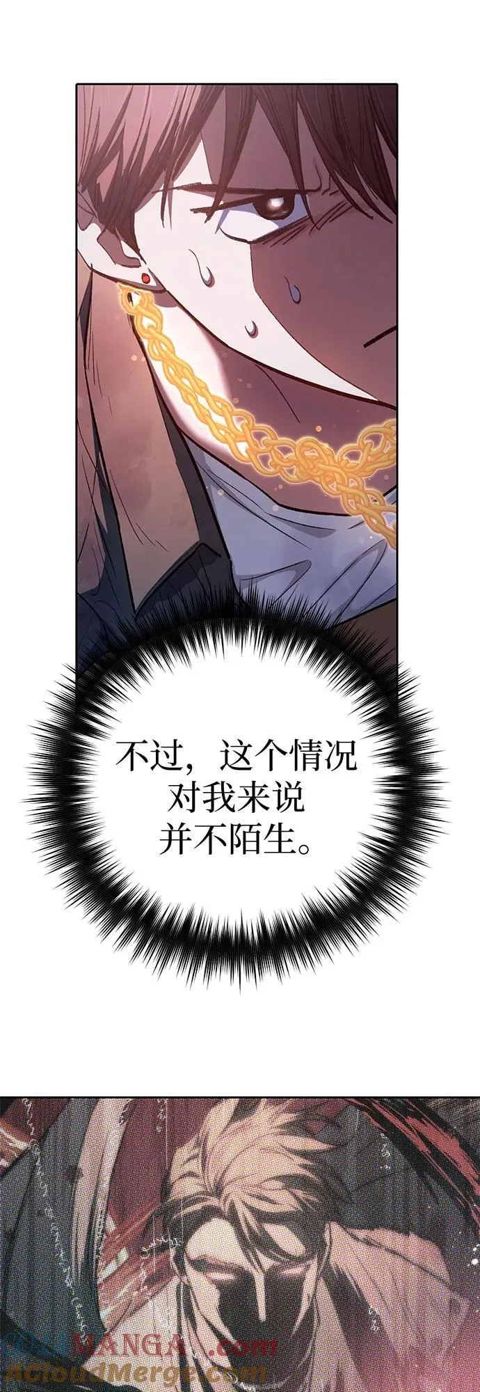 [第132话] 狐狸与鹤 第28页