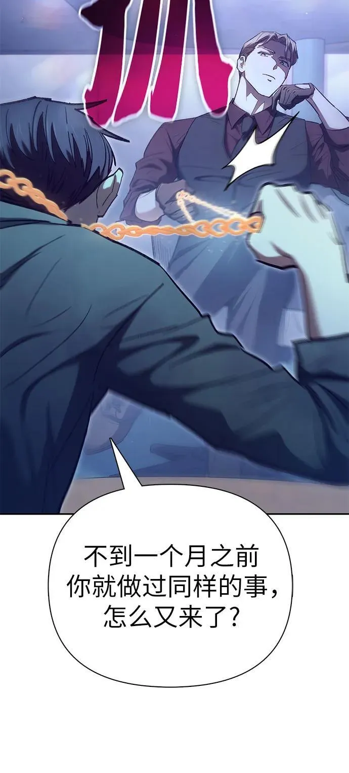 [第132话] 狐狸与鹤 第30页