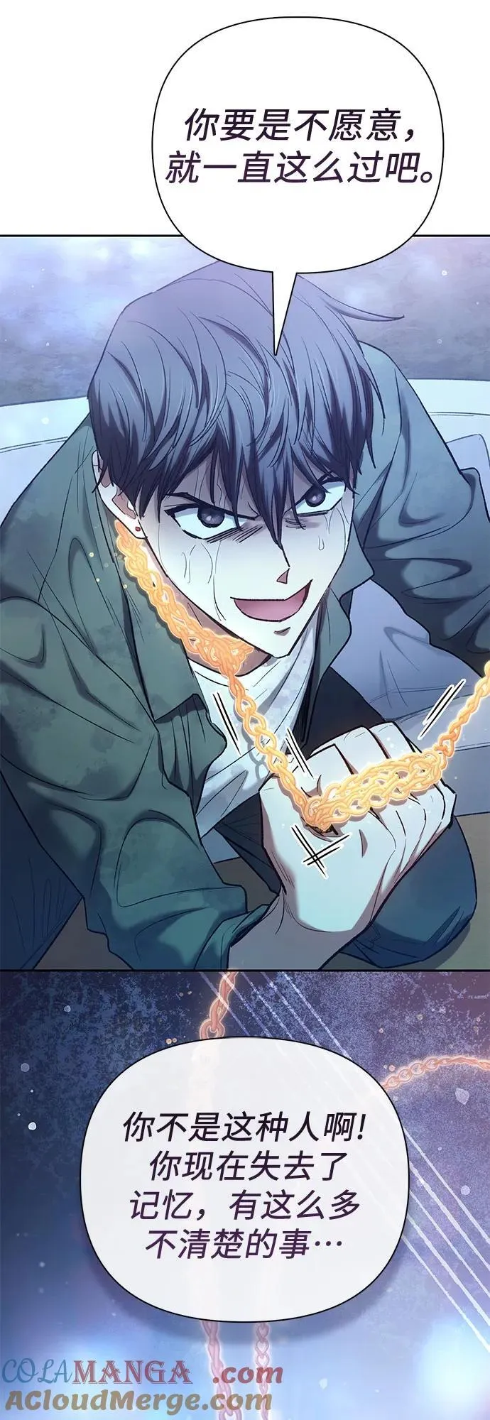 [第132话] 狐狸与鹤 第31页