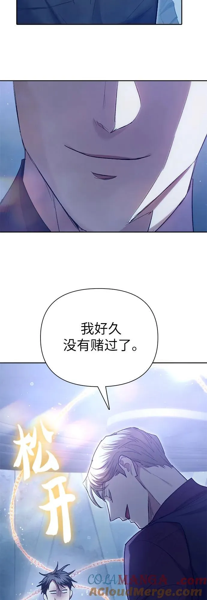 [第132话] 狐狸与鹤 第34页