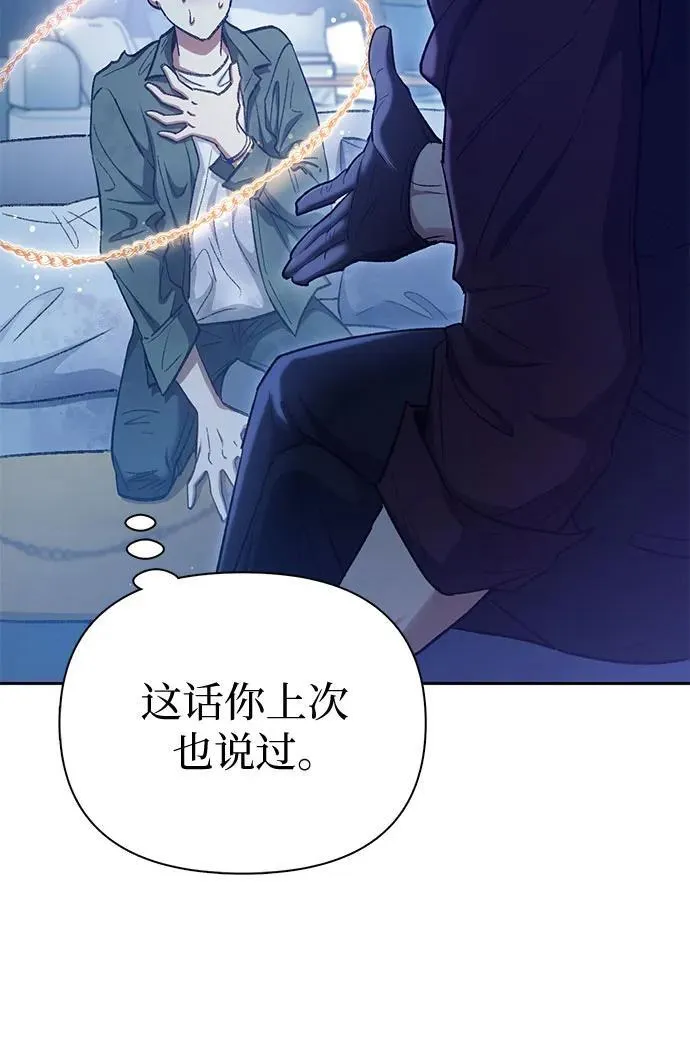[第132话] 狐狸与鹤 第35页
