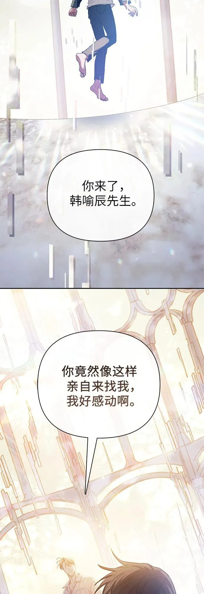 [第132话] 狐狸与鹤 第39页