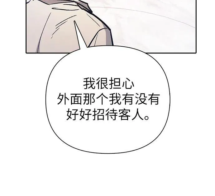 [第132话] 狐狸与鹤 第41页