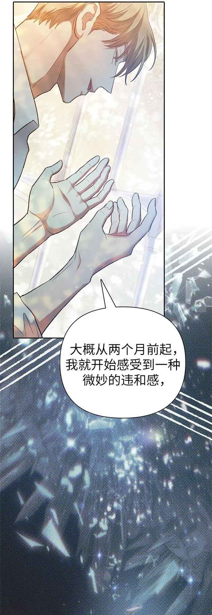 [第132话] 狐狸与鹤 第44页