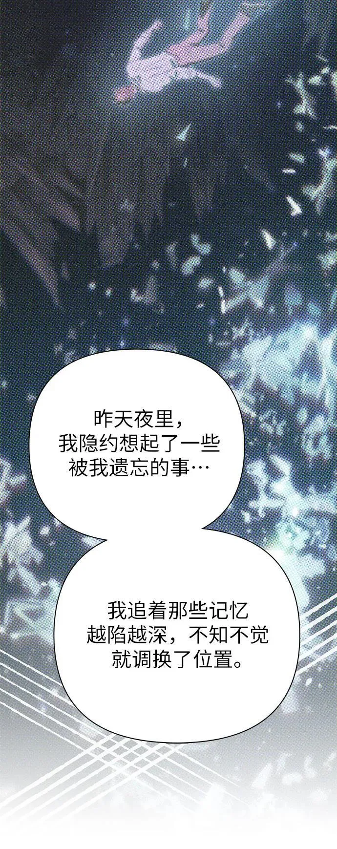 [第132话] 狐狸与鹤 第45页