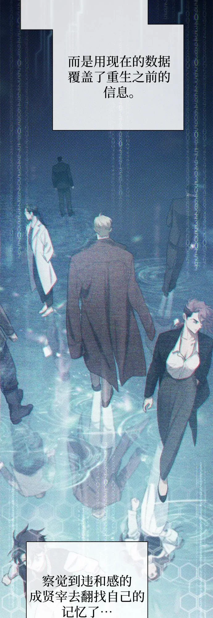 [第132话] 狐狸与鹤 第47页