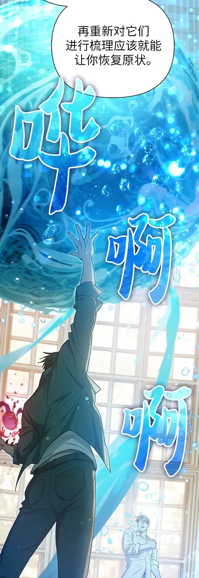 [第132话] 狐狸与鹤 第60页