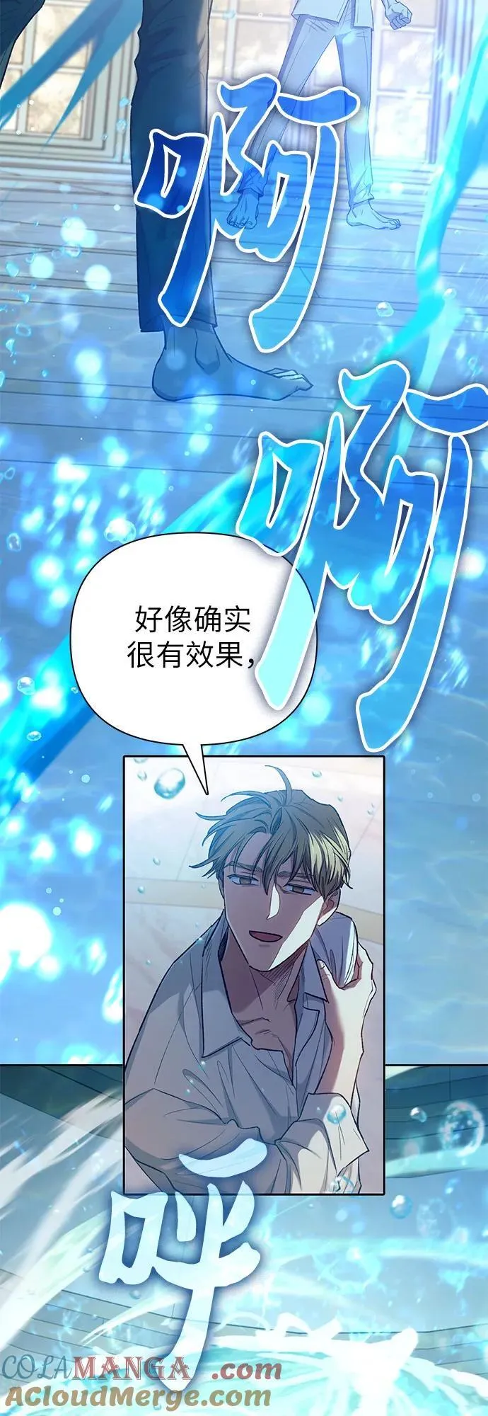 [第132话] 狐狸与鹤 第61页