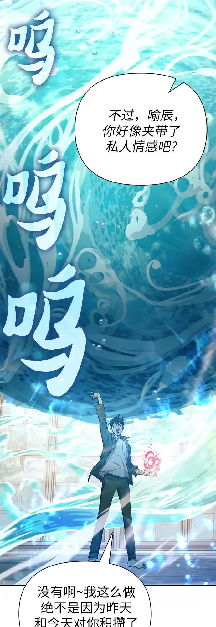 [第132话] 狐狸与鹤 第62页