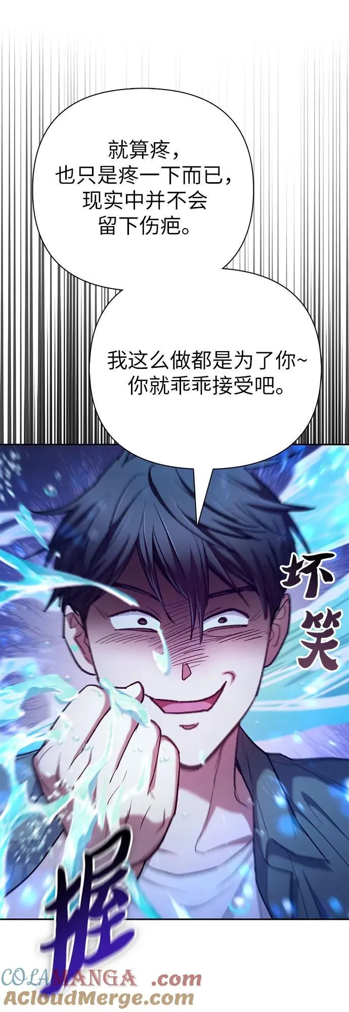 [第132话] 狐狸与鹤 第64页