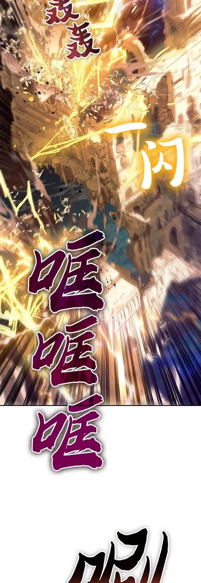 [第133话] 挖掘成贤宰的记忆 第3页