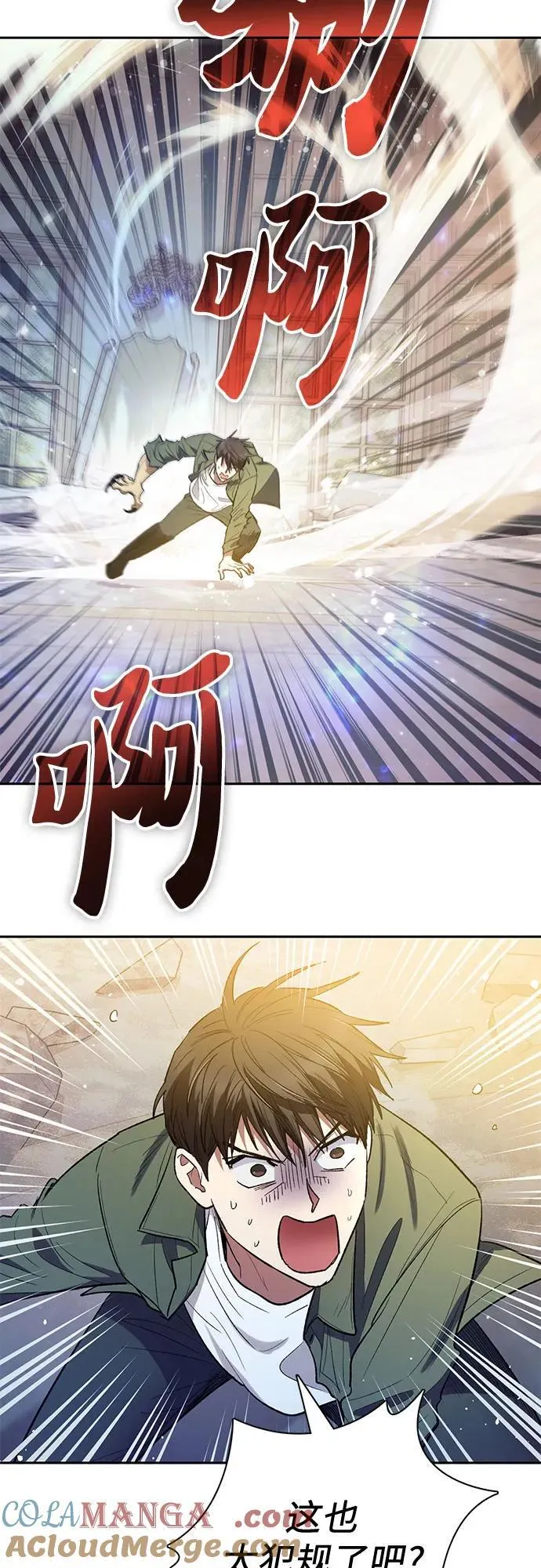 [第133话] 挖掘成贤宰的记忆 第4页