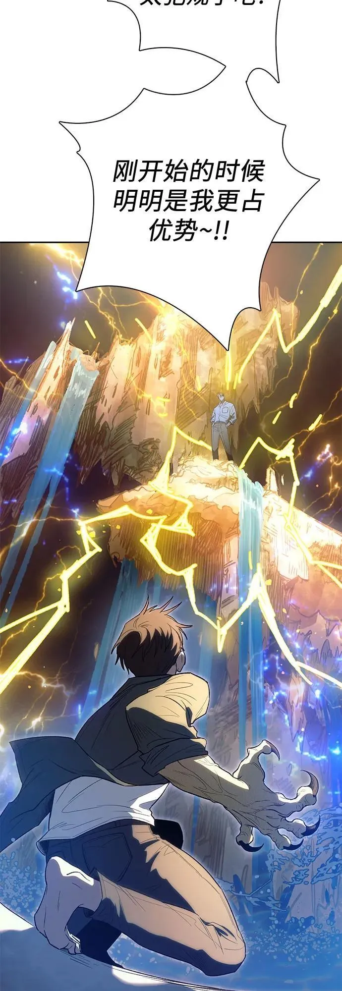 [第133话] 挖掘成贤宰的记忆 第5页