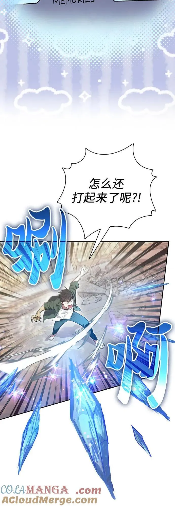 [第133话] 挖掘成贤宰的记忆 第7页