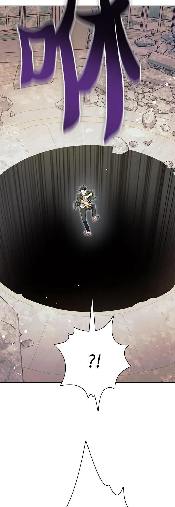 [第133话] 挖掘成贤宰的记忆 第11页