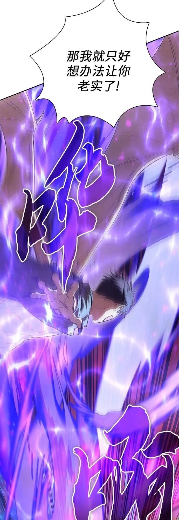 [第133话] 挖掘成贤宰的记忆 第17页