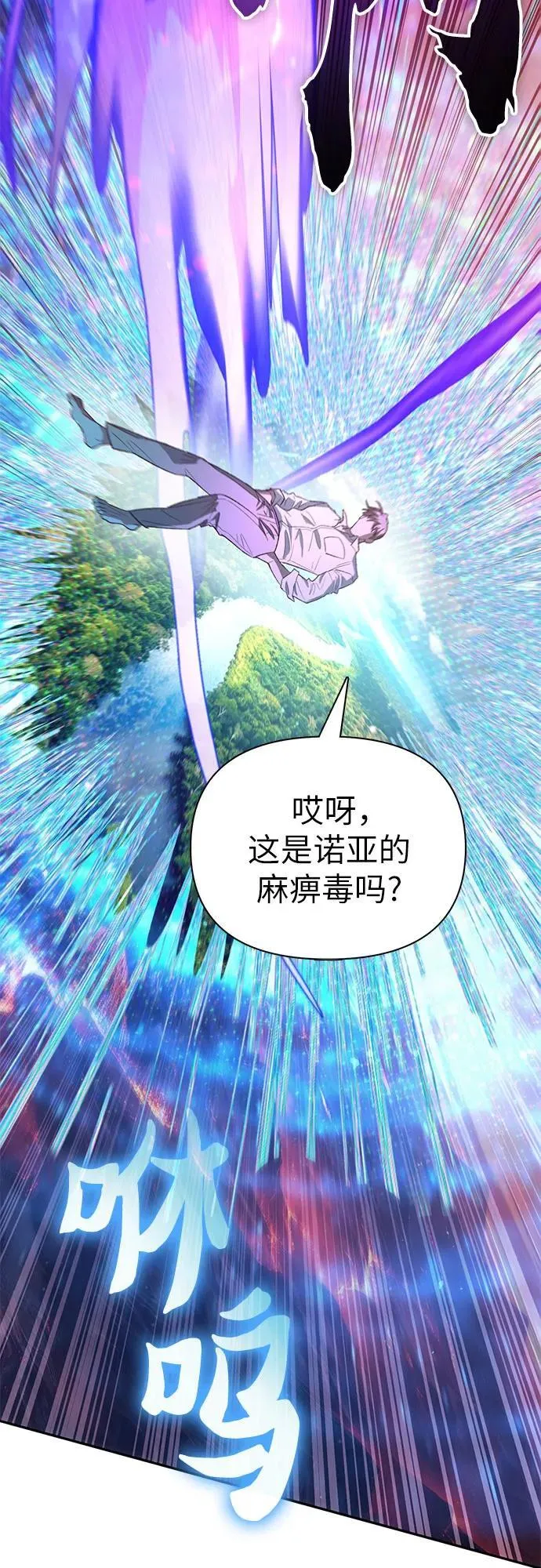 [第133话] 挖掘成贤宰的记忆 第18页