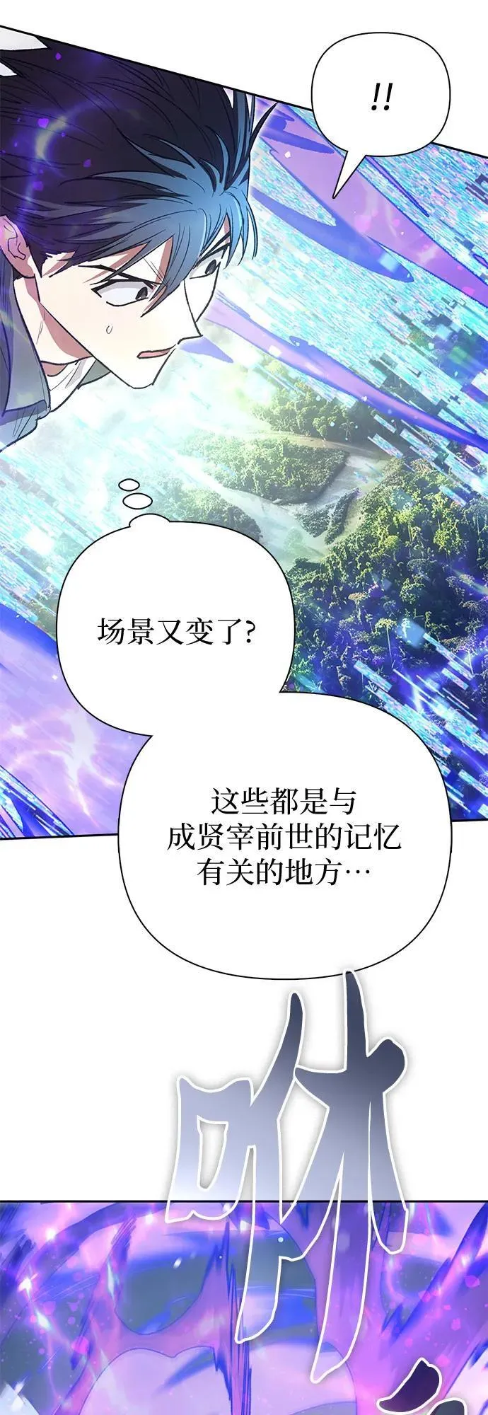 [第133话] 挖掘成贤宰的记忆 第20页
