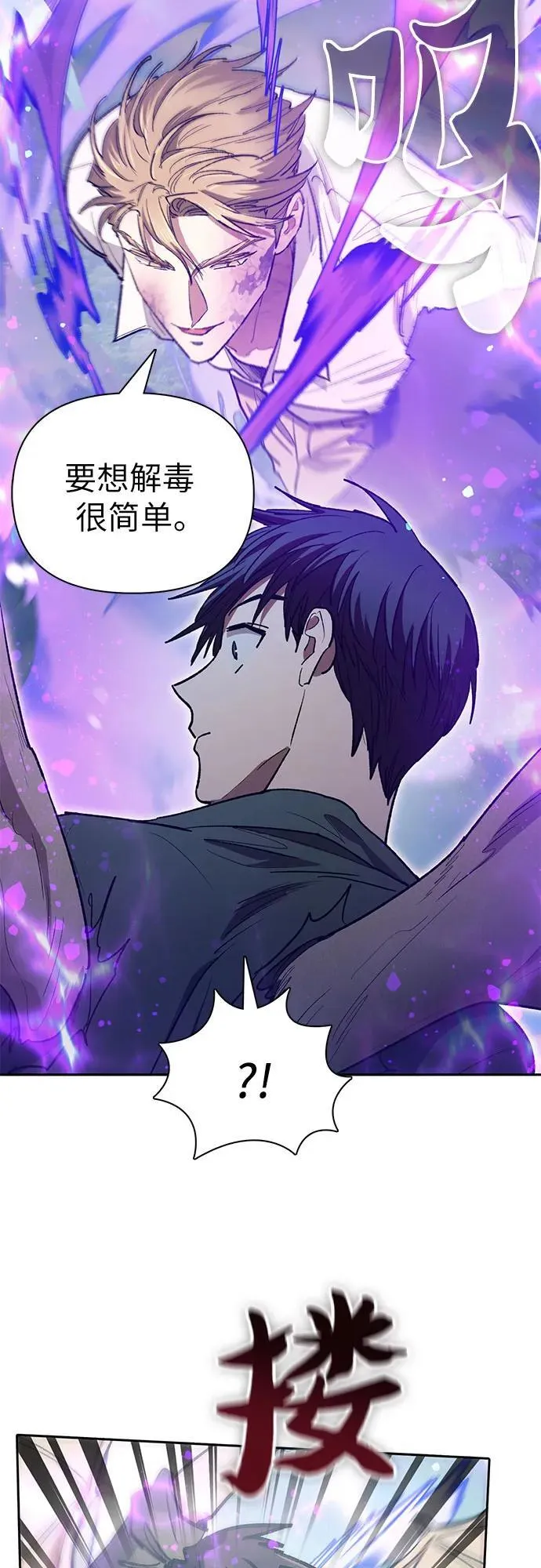 [第133话] 挖掘成贤宰的记忆 第21页