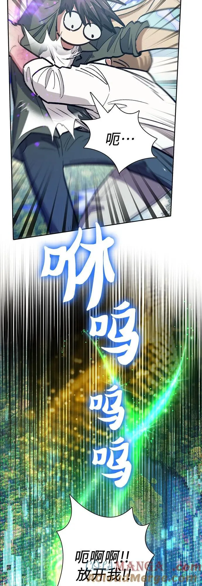 [第133话] 挖掘成贤宰的记忆 第22页