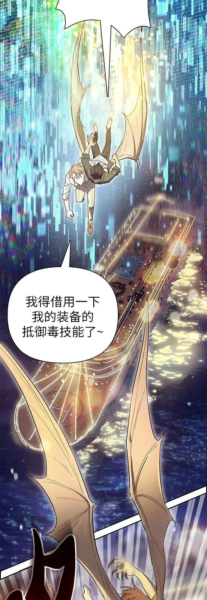 [第133话] 挖掘成贤宰的记忆 第23页