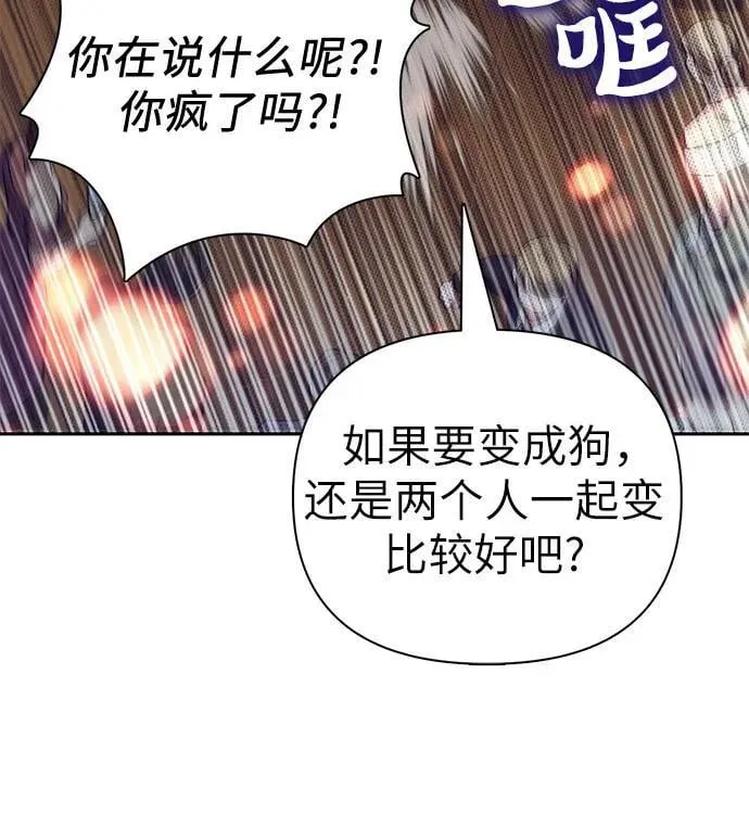 [第133话] 挖掘成贤宰的记忆 第26页