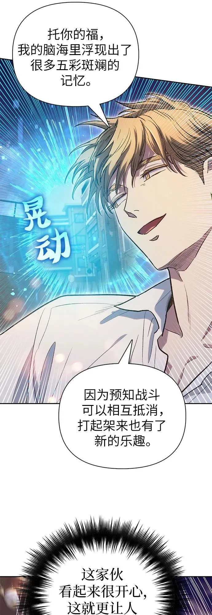 [第133话] 挖掘成贤宰的记忆 第27页