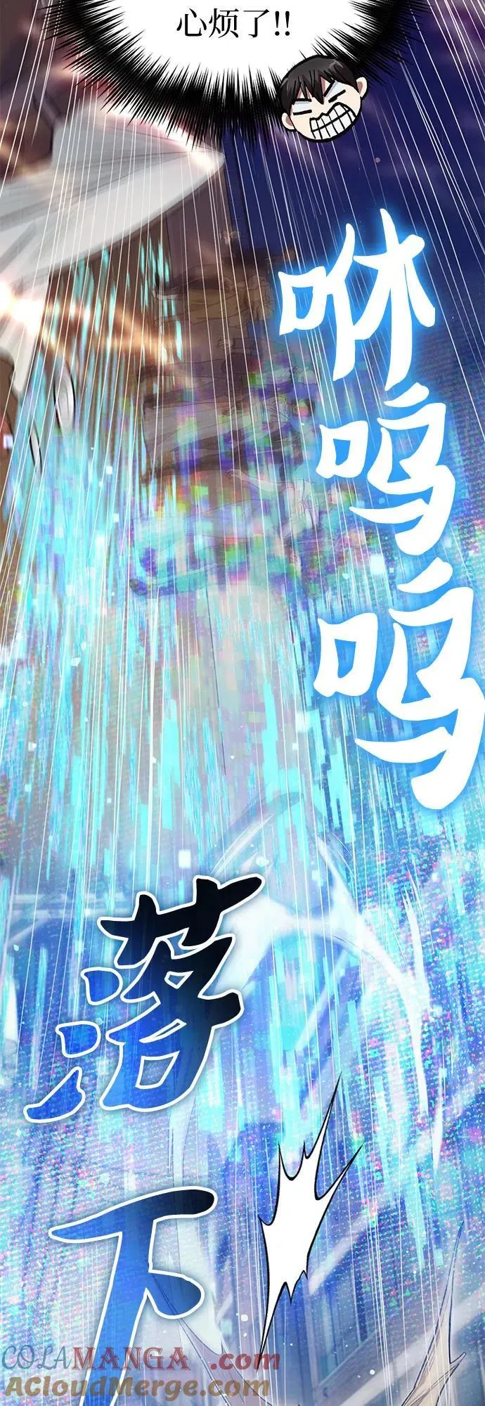 [第133话] 挖掘成贤宰的记忆 第28页